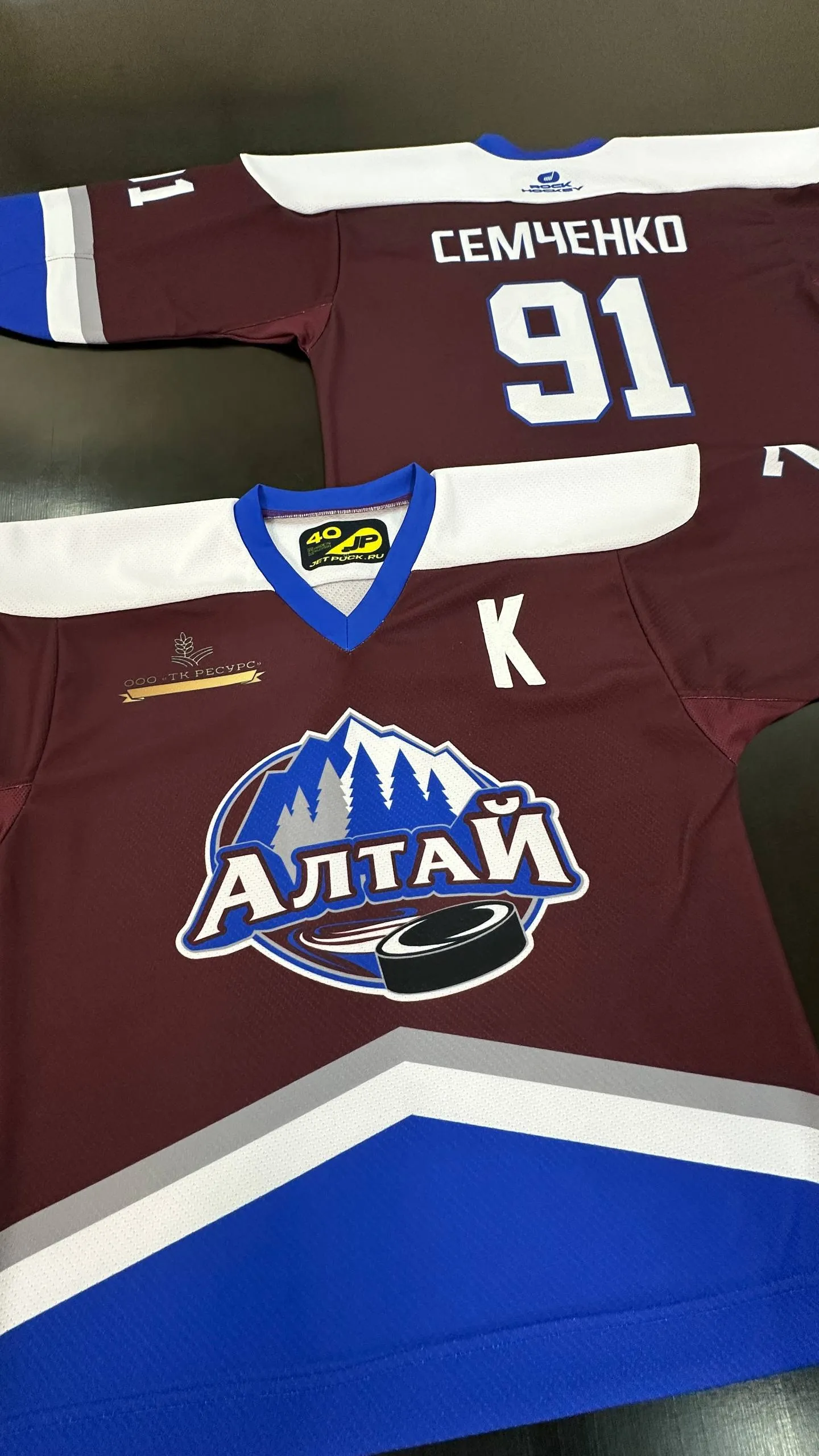 Хоккейная форма команды «Алтай» с логотипом спонсора «ТК Ресурс» на груди